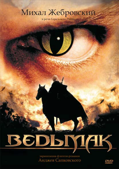 Ведьмак (2002) - смотреть онлайн